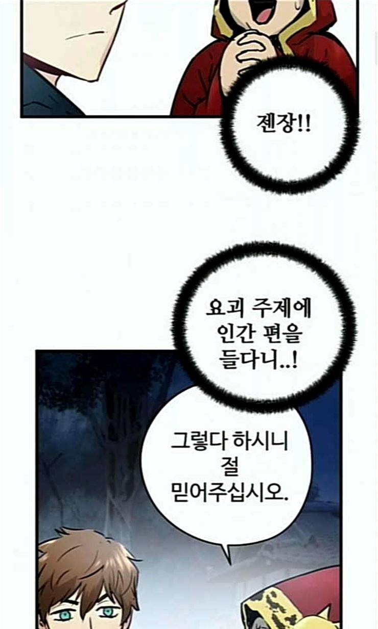 난약 43화 14