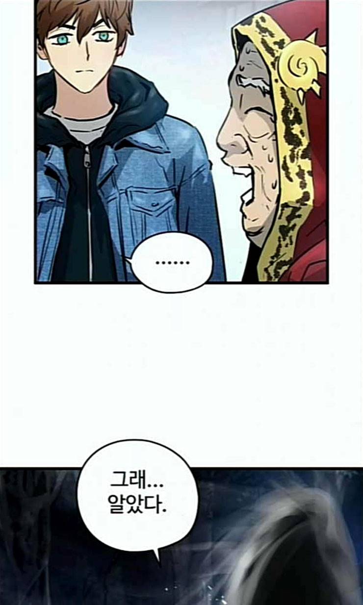난약 43화 15