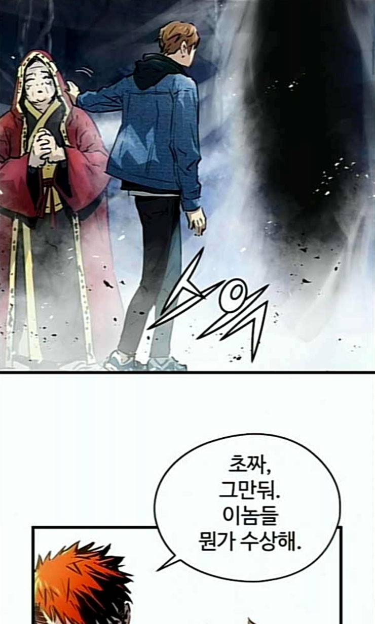 난약 43화 16