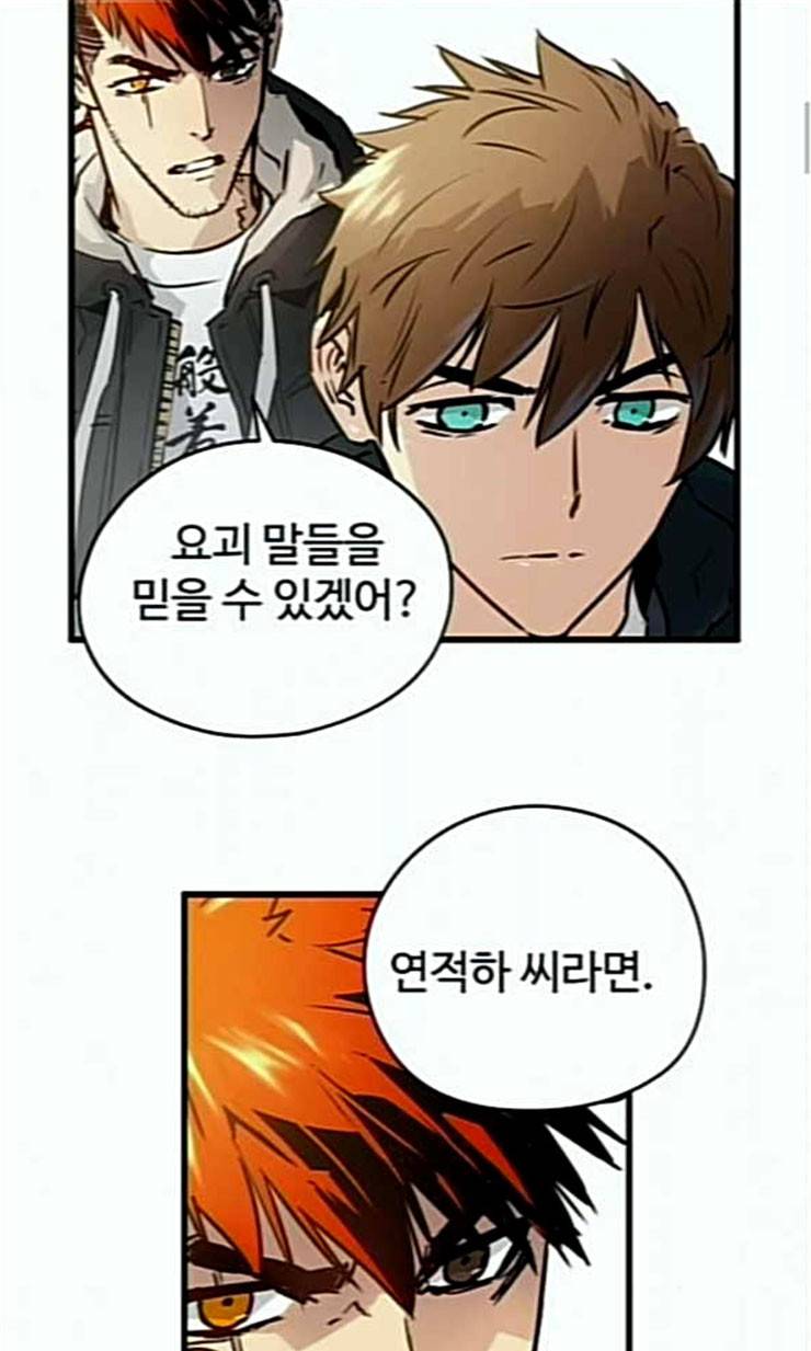 난약 43화 17