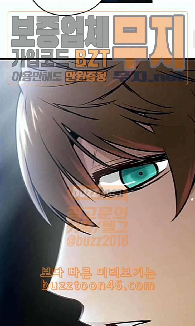 난약 43화 19