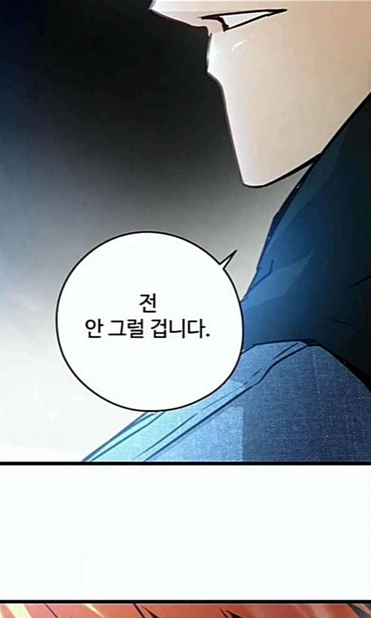 난약 43화 20