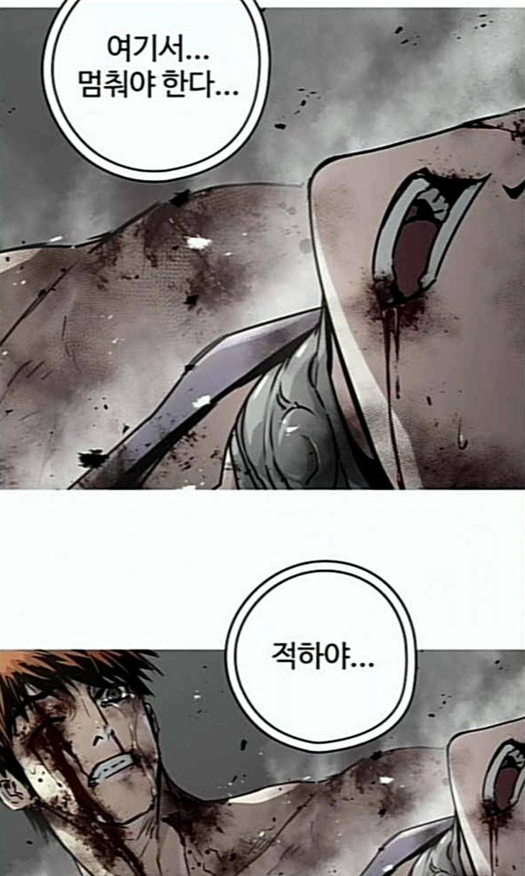 난약 43화 23
