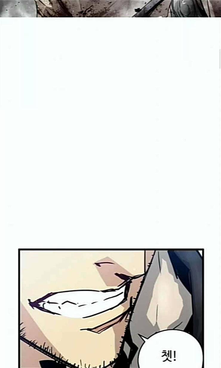 난약 43화 24