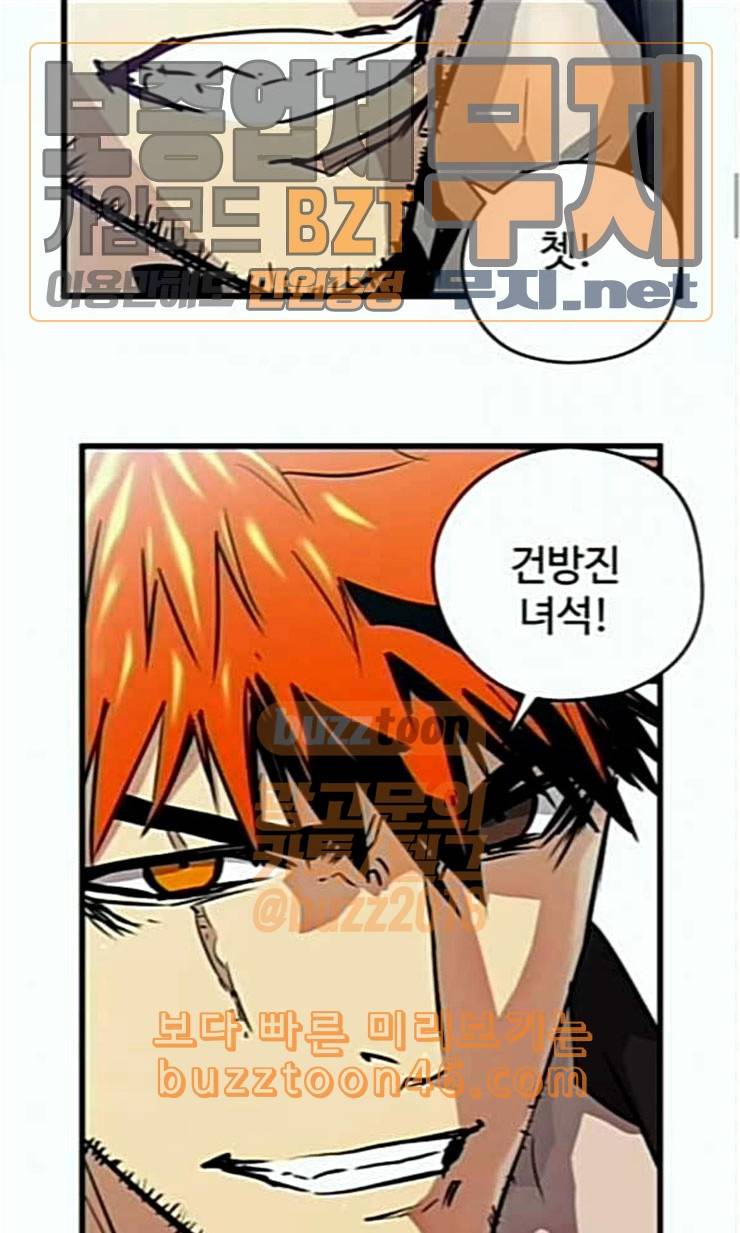 난약 43화 25