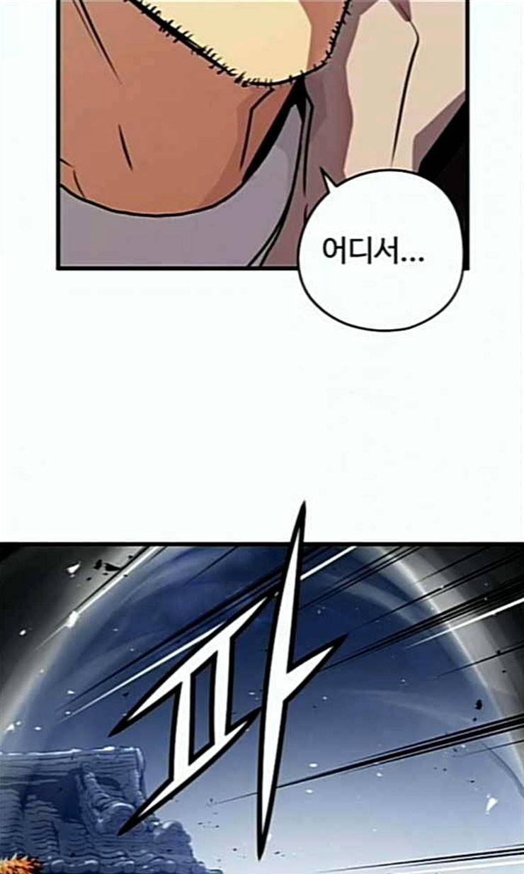 난약 43화 26