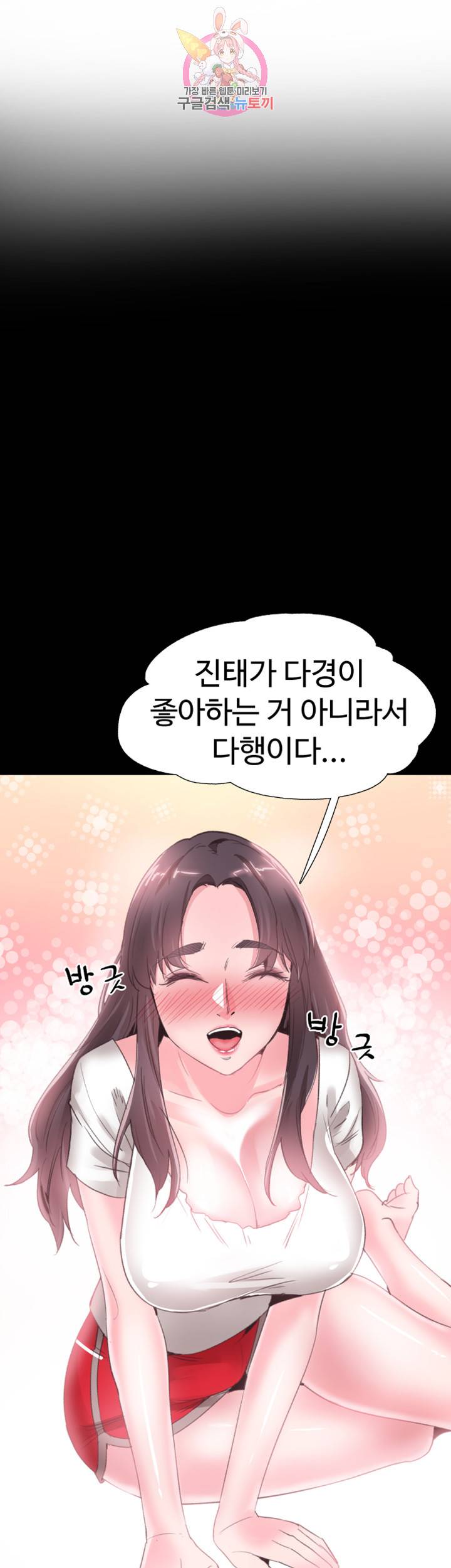 캠퍼스 라이브 30화 9
