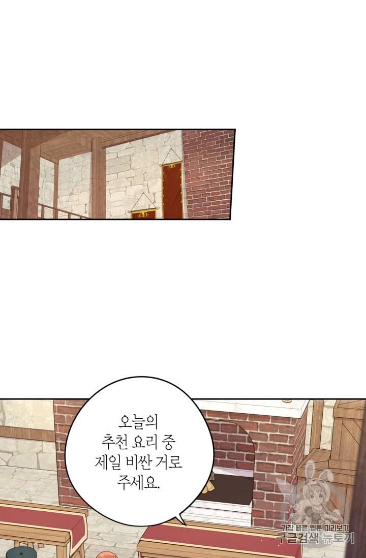 검은머리 황녀님 27화 2