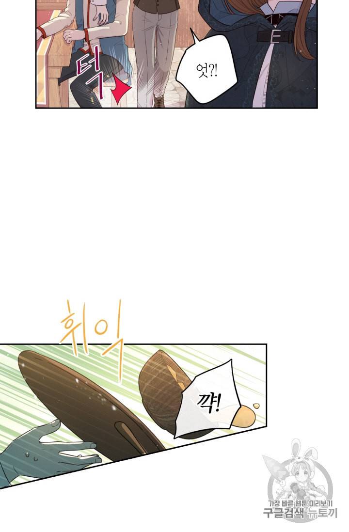 검은머리 황녀님 27화 7