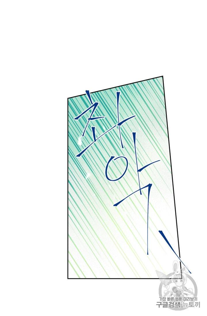 검은머리 황녀님 27화 8