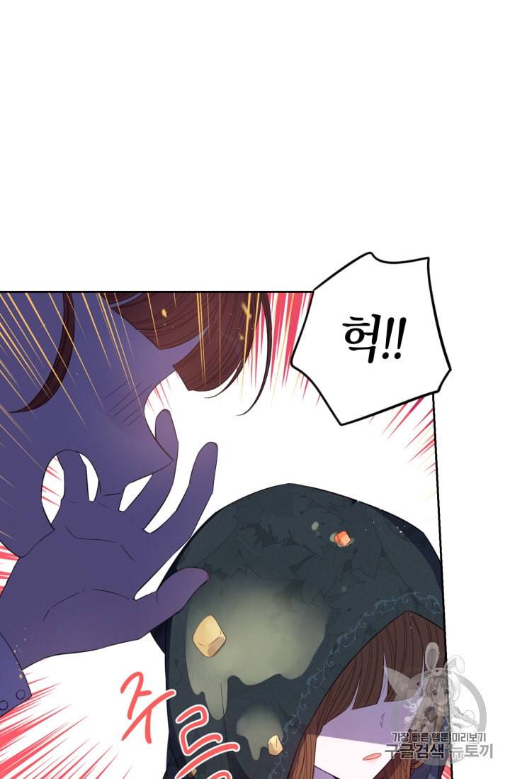 검은머리 황녀님 27화 9