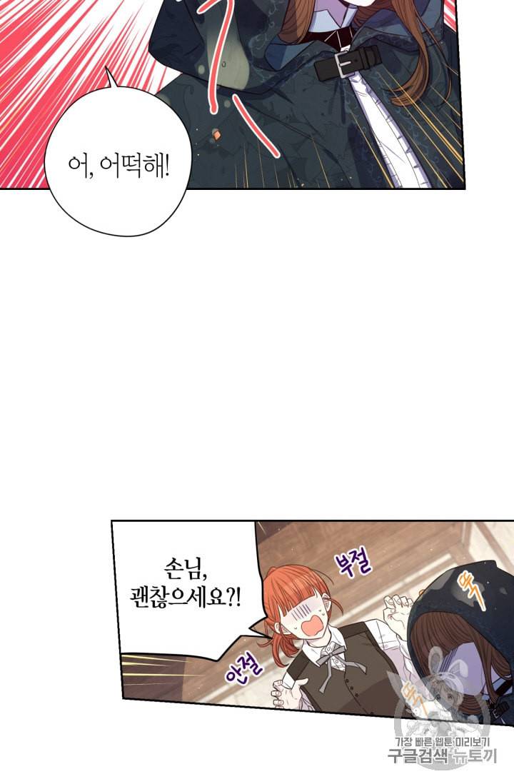 검은머리 황녀님 27화 10