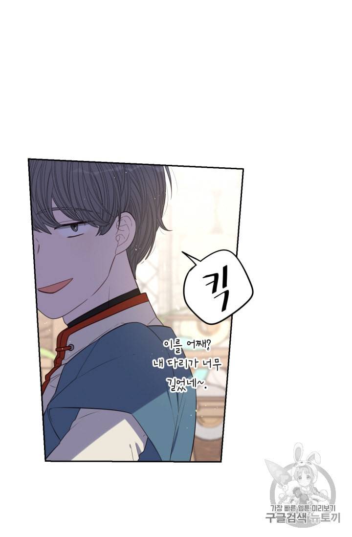검은머리 황녀님 27화 11