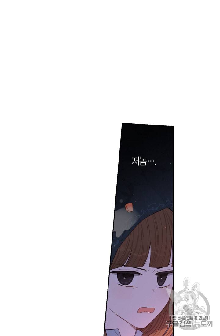 검은머리 황녀님 27화 12