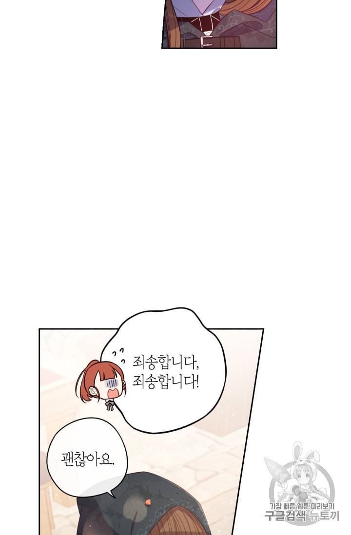 검은머리 황녀님 27화 13