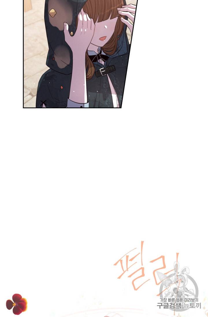 검은머리 황녀님 27화 14