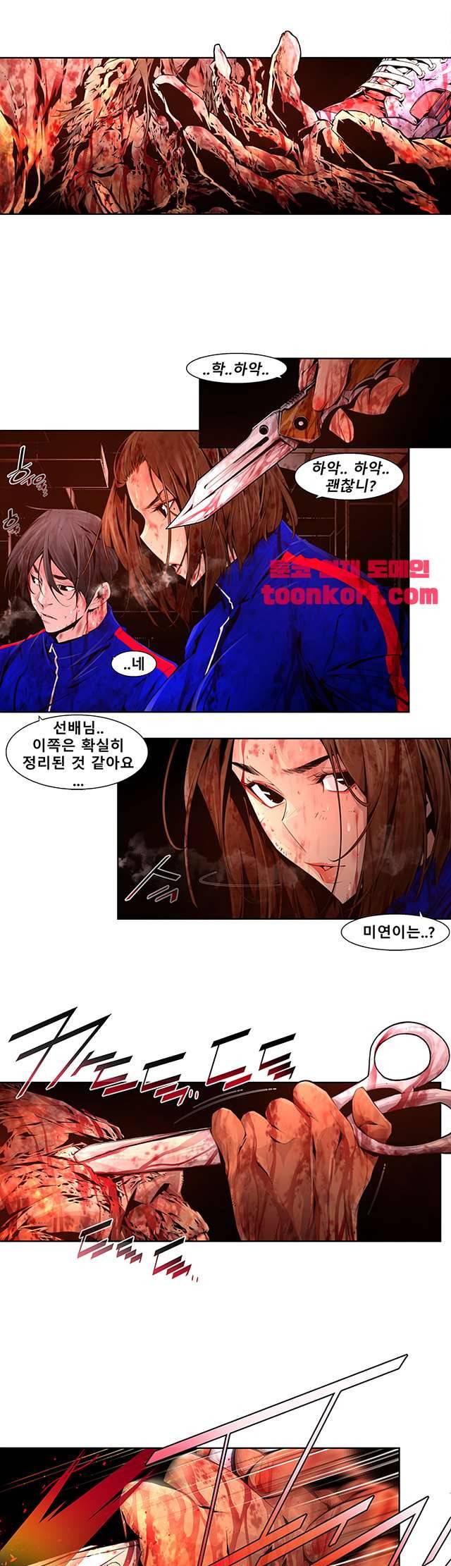 하여가 22화 1