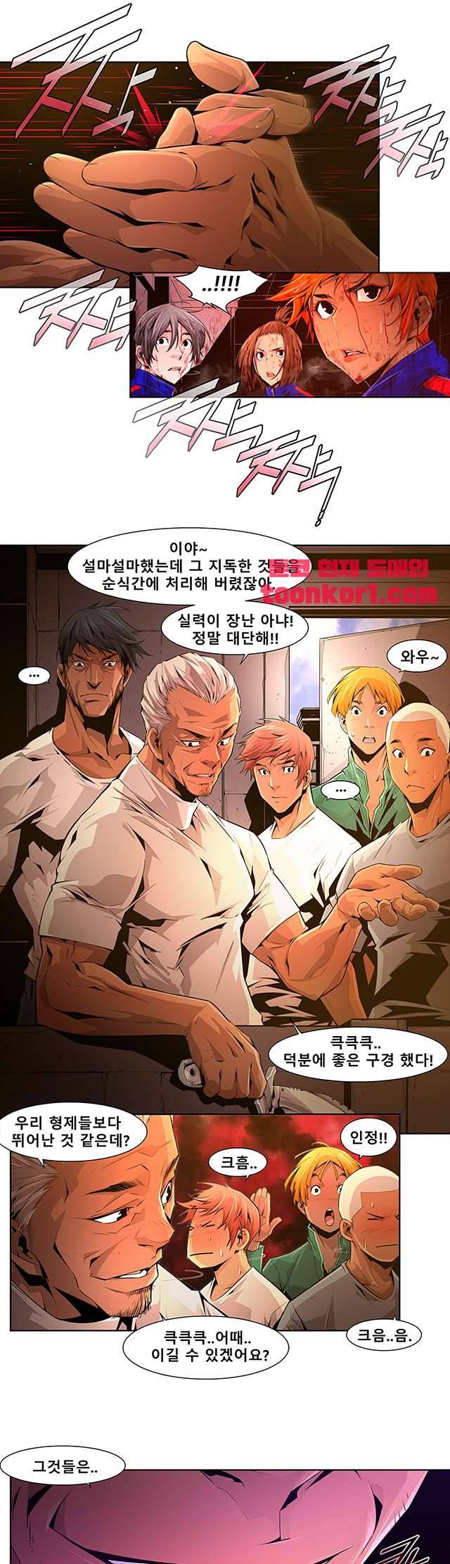 하여가 22화 3