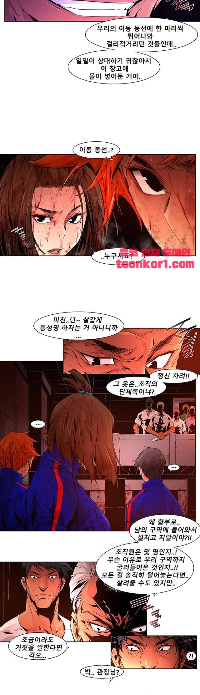 하여가 22화 4