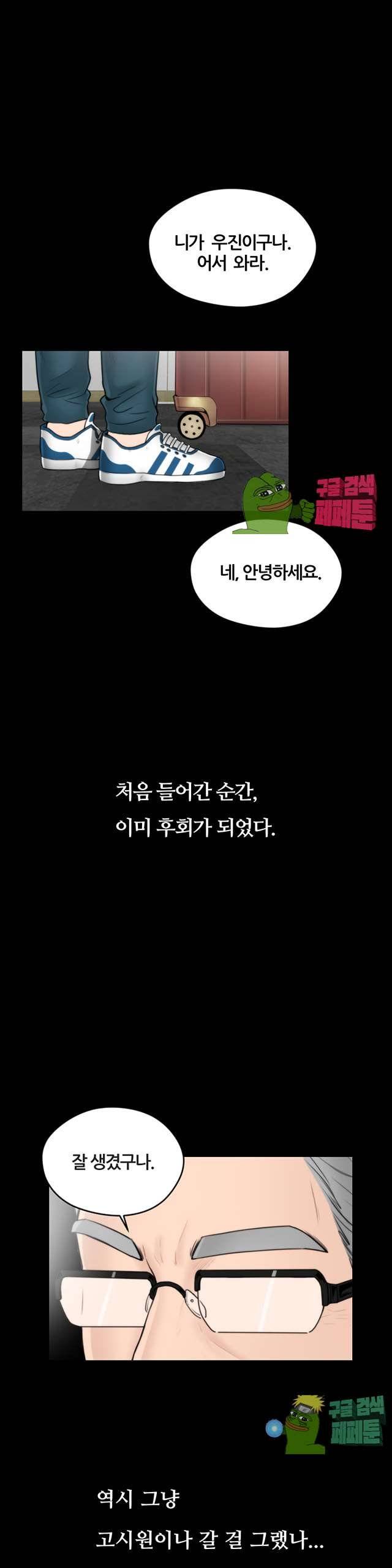 몰래 하는 사이 1화 1