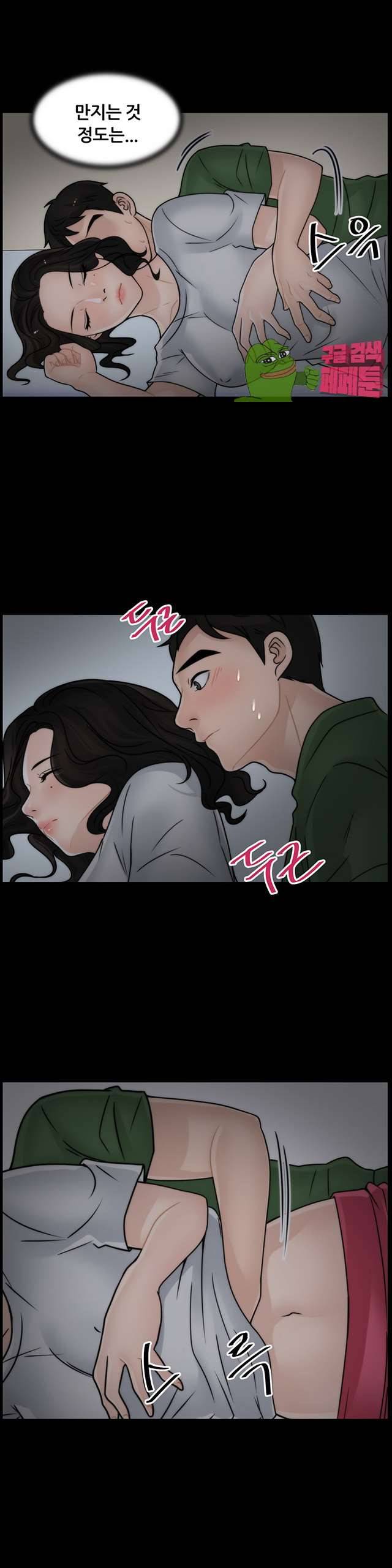 몰래 하는 사이 8화 4