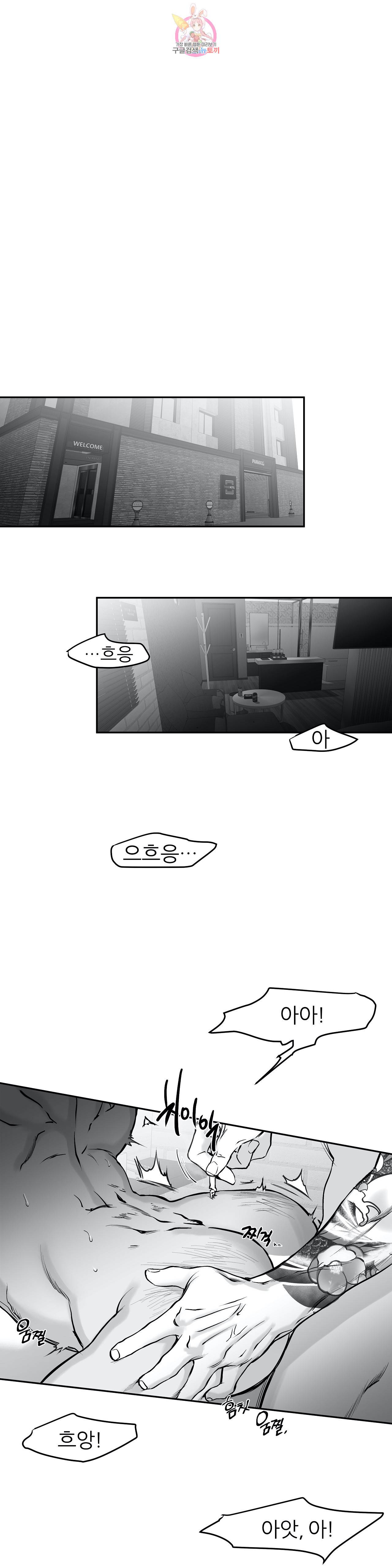 걷지 않는 다리 14화 1