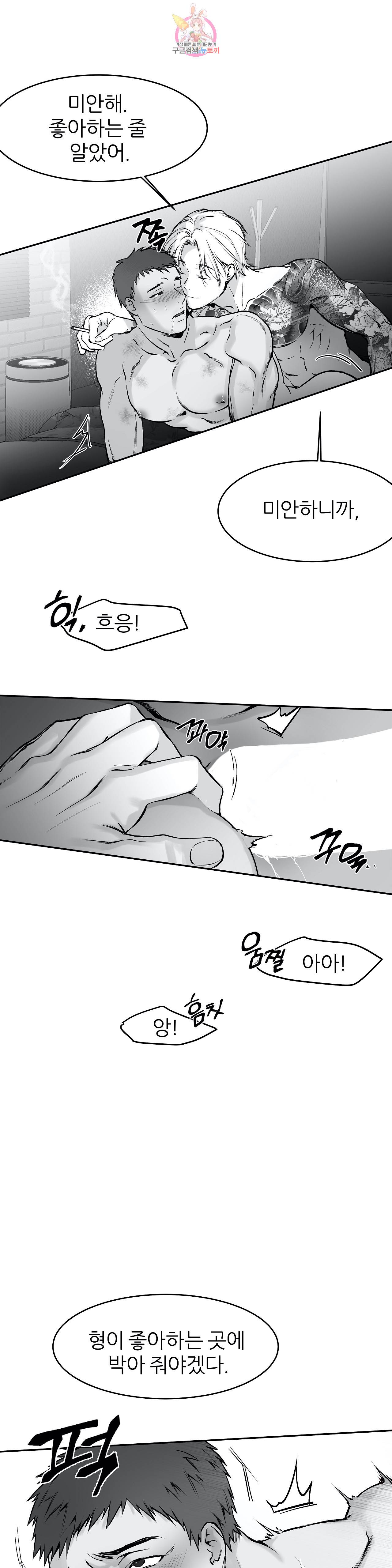 걷지 않는 다리 14화 4