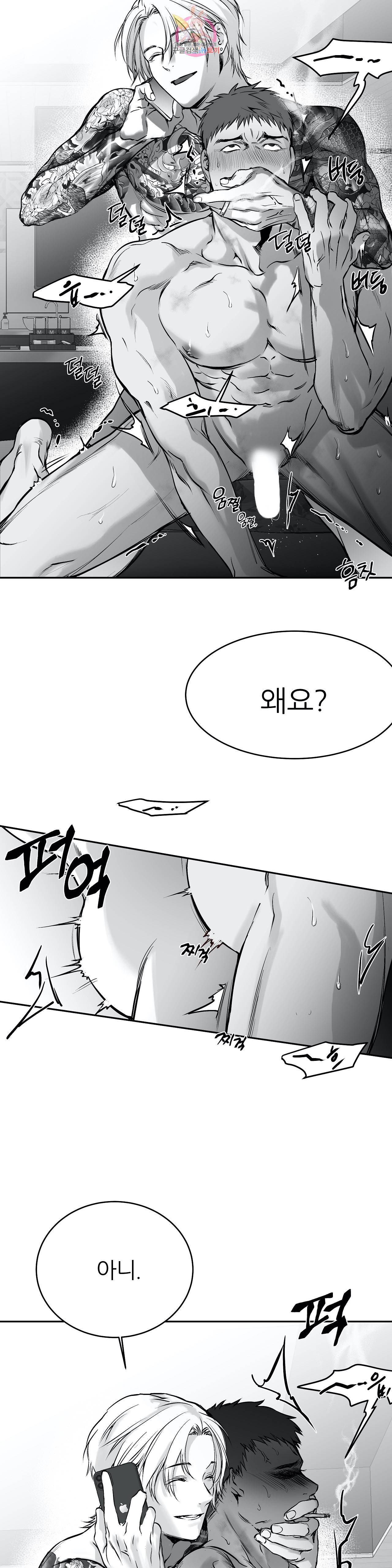 걷지 않는 다리 14화 7