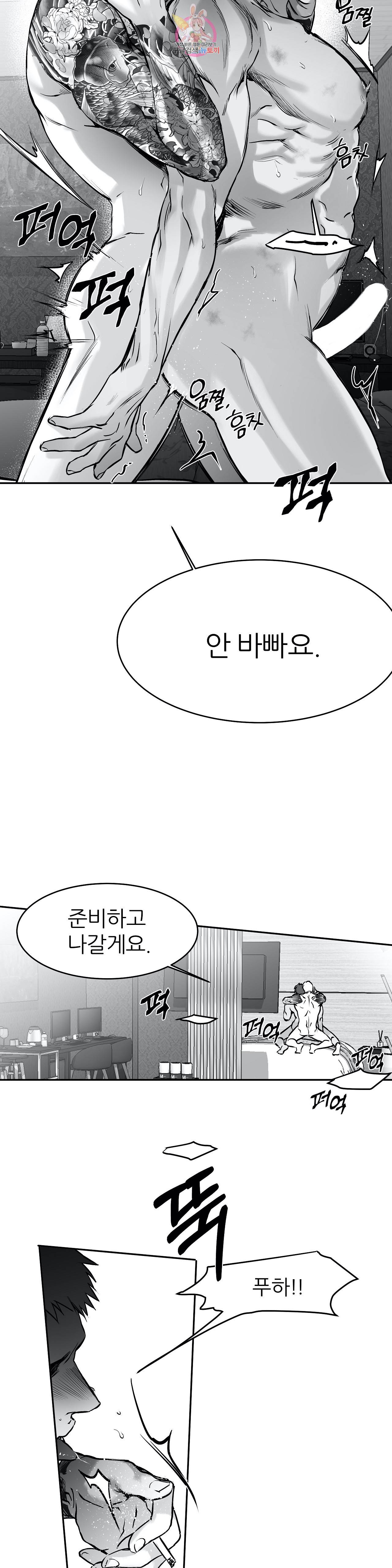 걷지 않는 다리 14화 8
