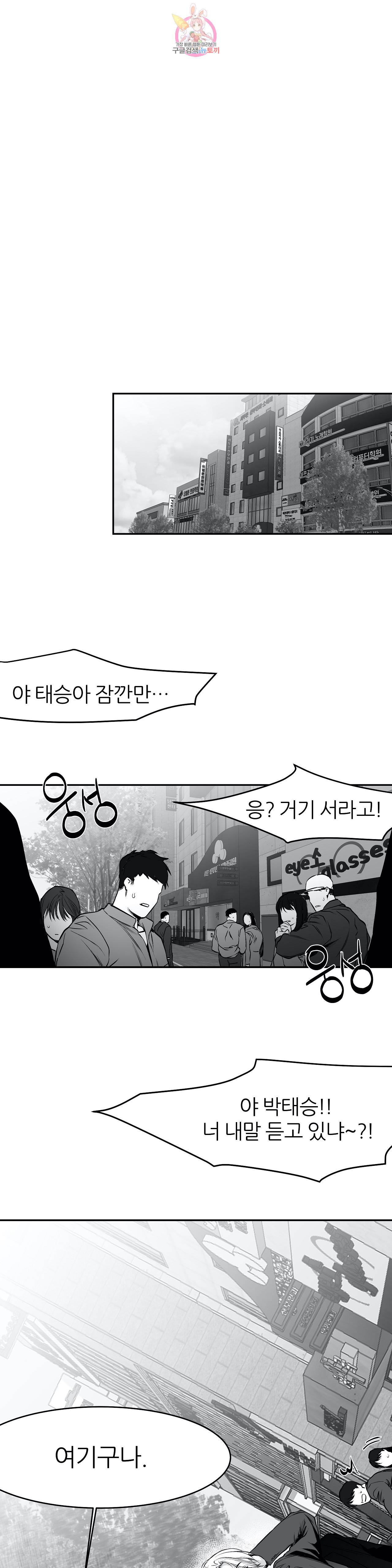 걷지 않는 다리 14화 21