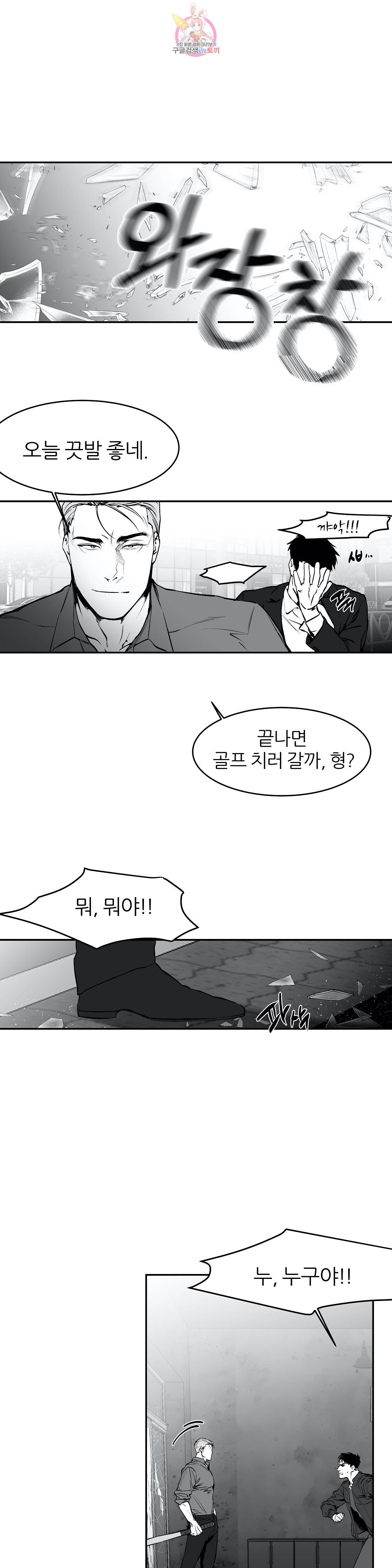걷지 않는 다리 14화 26