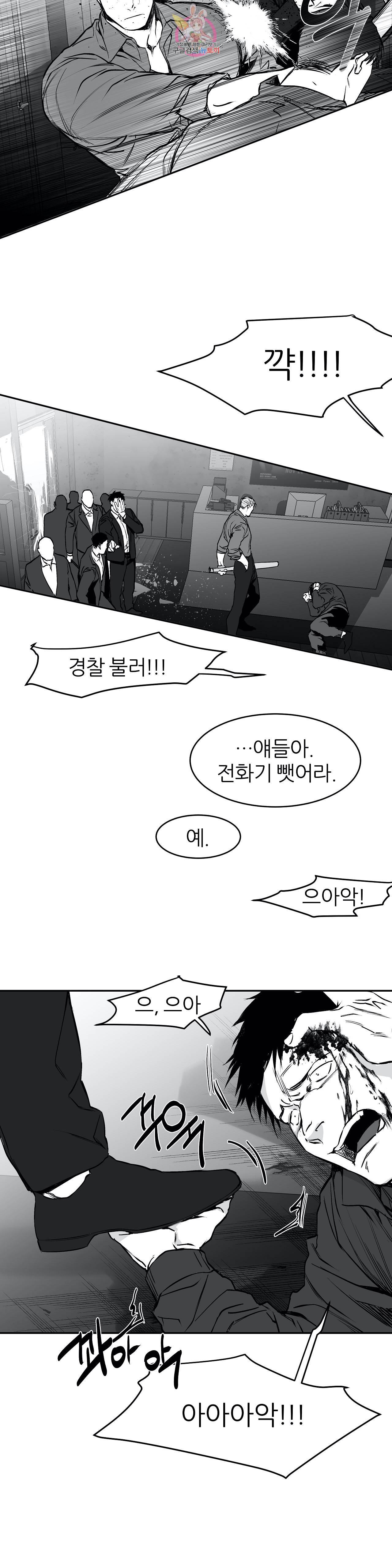걷지 않는 다리 14화 29