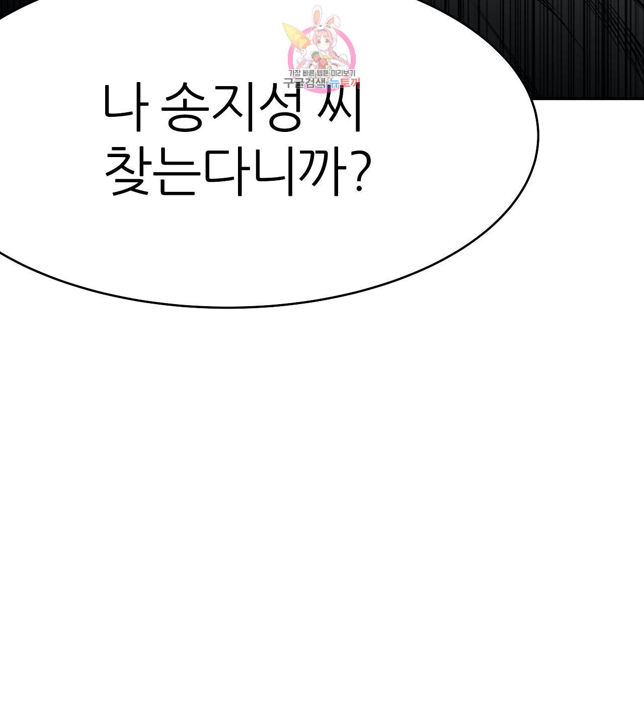 걷지 않는 다리 14화 32