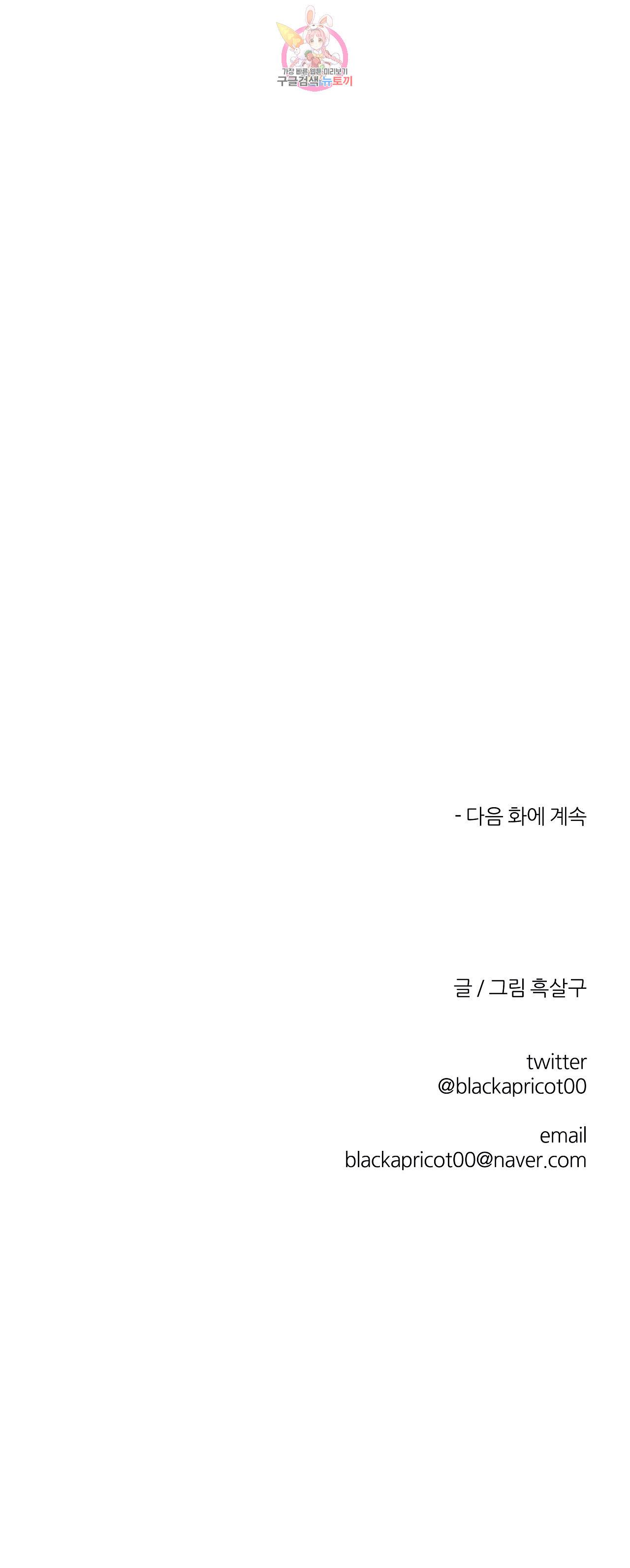 걷지 않는 다리 14화 33