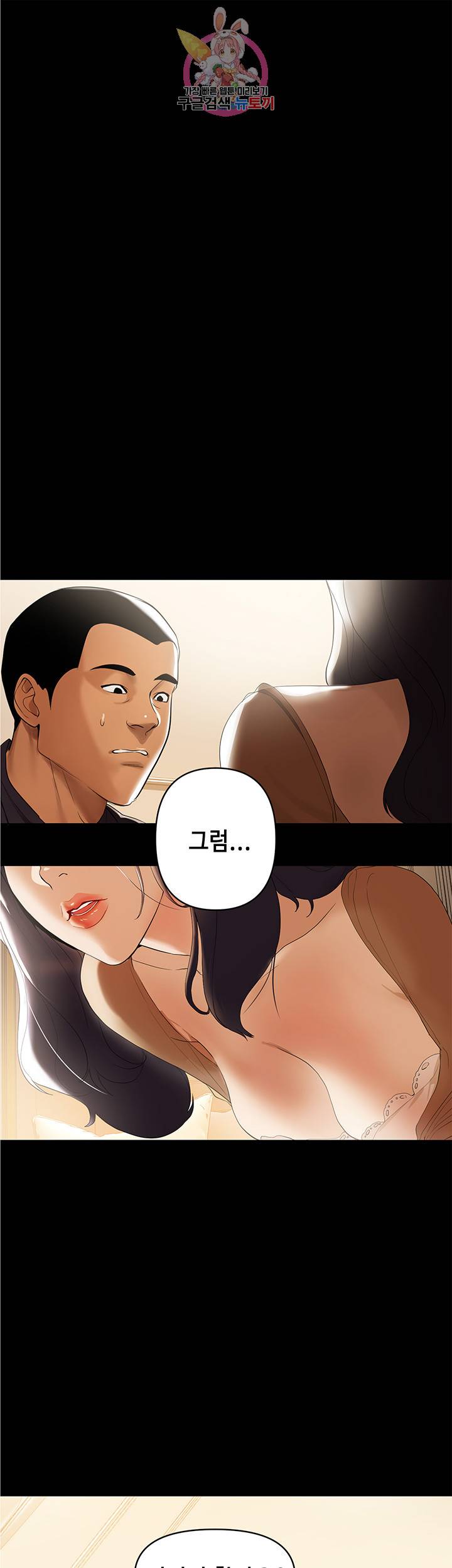 젖동냥 제2화 한번 더 맛보게 해주시면... 1