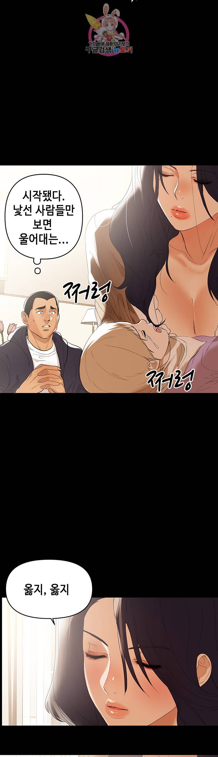 젖동냥 제2화 한번 더 맛보게 해주시면... 4