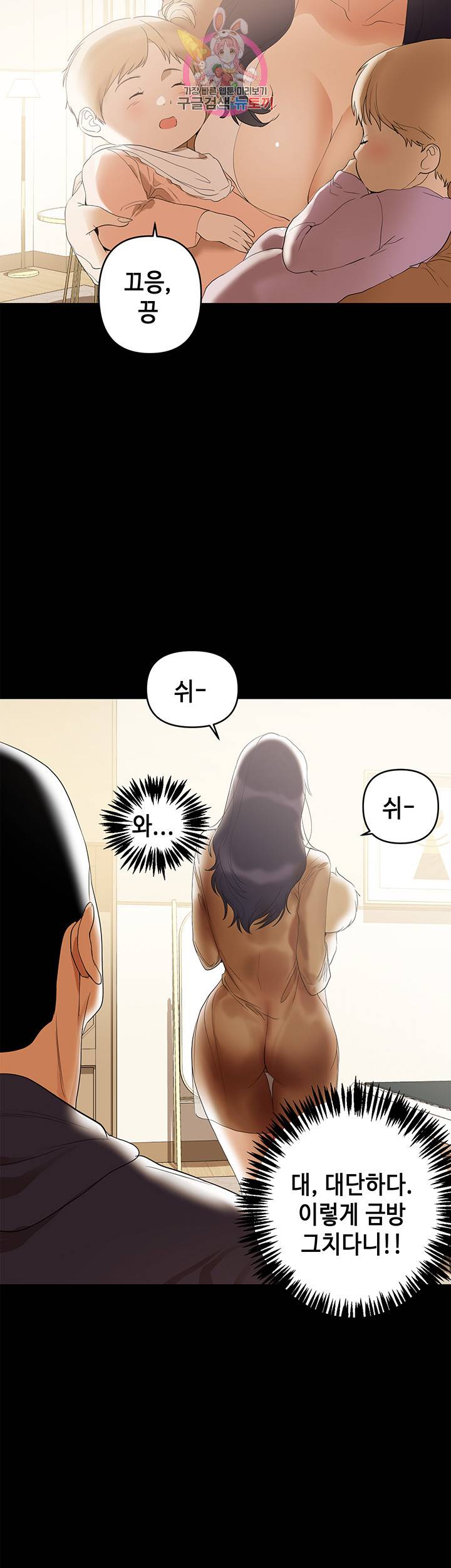 젖동냥 제2화 한번 더 맛보게 해주시면... 5