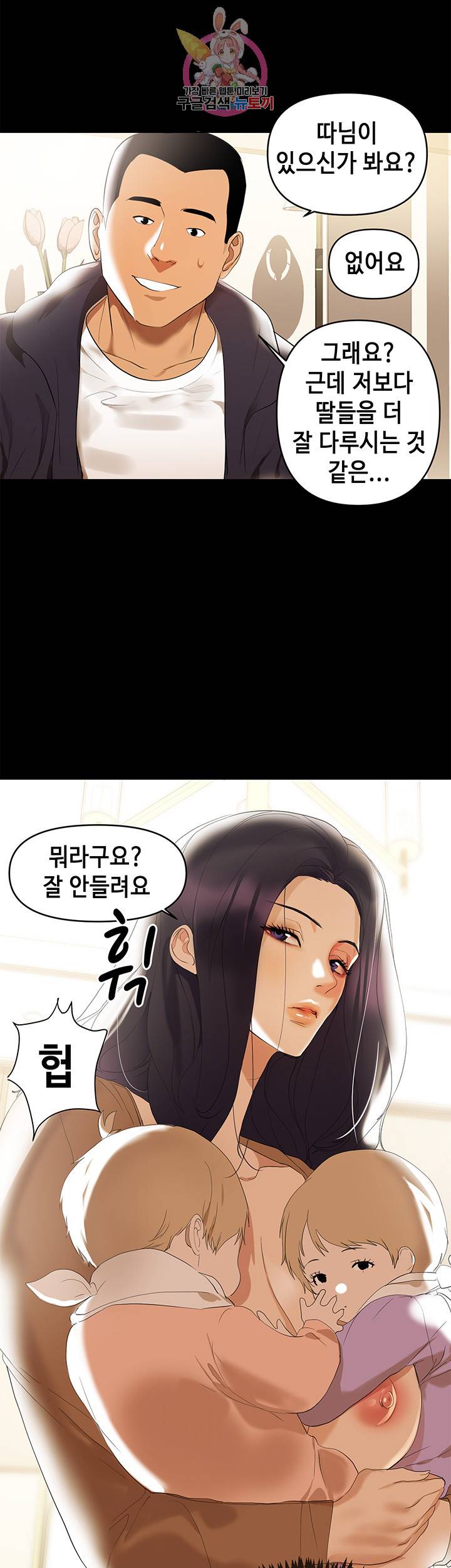 젖동냥 제2화 한번 더 맛보게 해주시면... 6