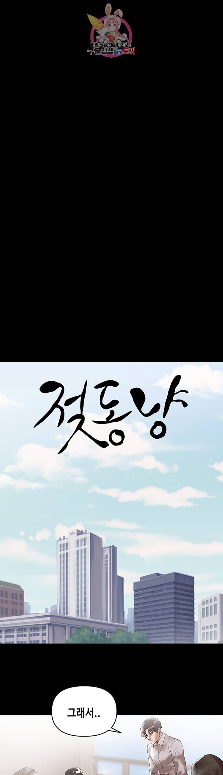 젖동냥 제9화 다른 남자의 이름에 흥분하는 아내 1
