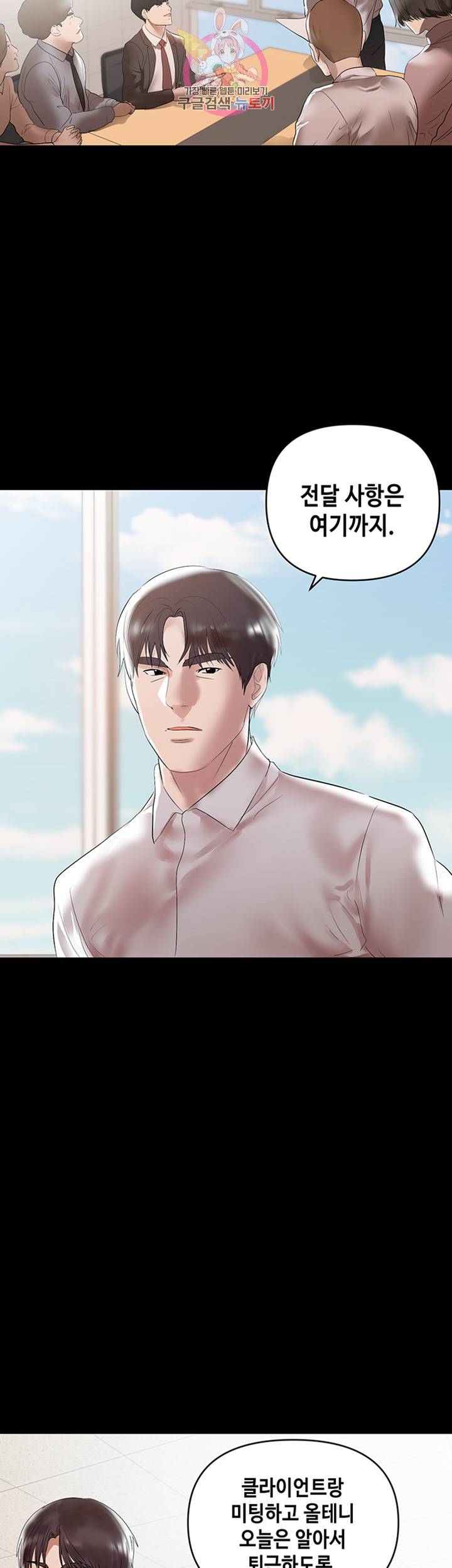 젖동냥 제9화 다른 남자의 이름에 흥분하는 아내 2