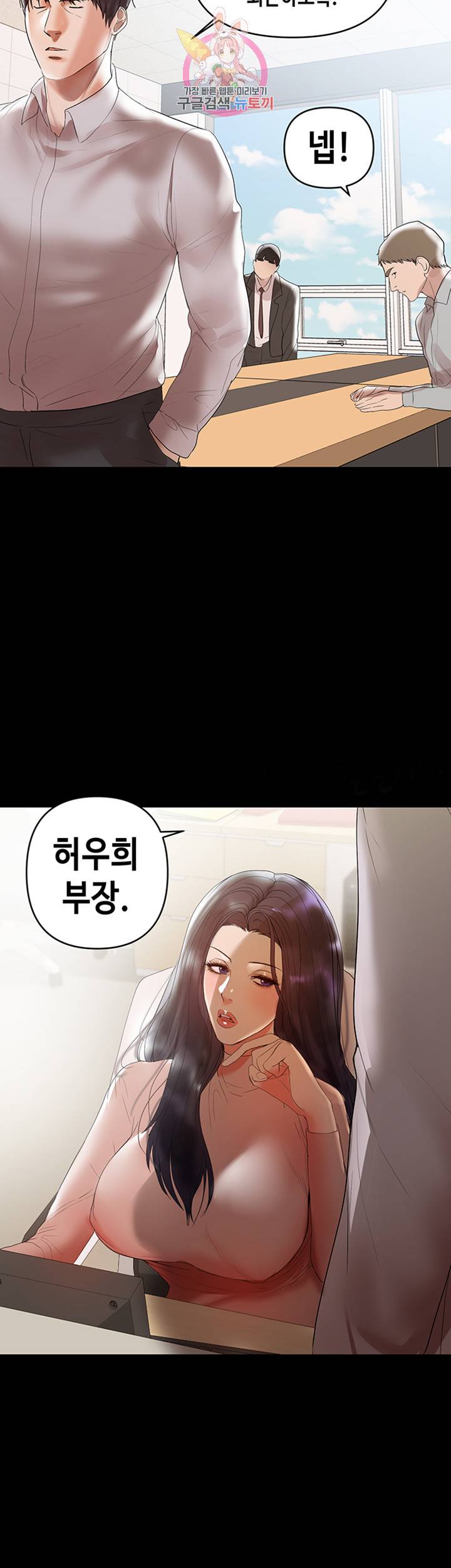 젖동냥 제9화 다른 남자의 이름에 흥분하는 아내 3