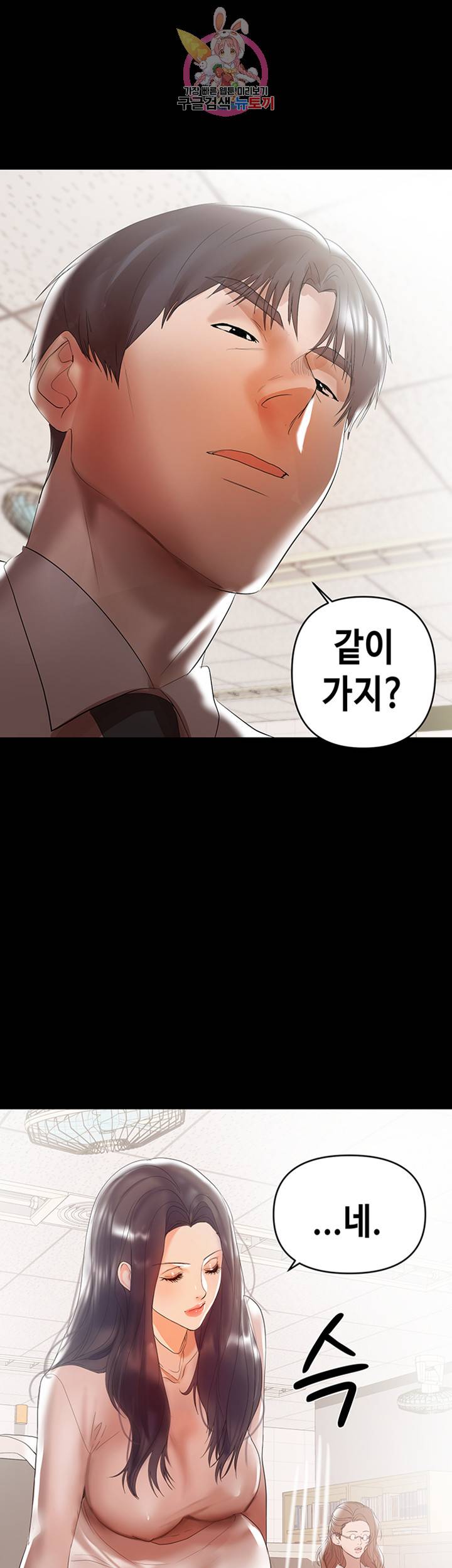 젖동냥 제9화 다른 남자의 이름에 흥분하는 아내 4