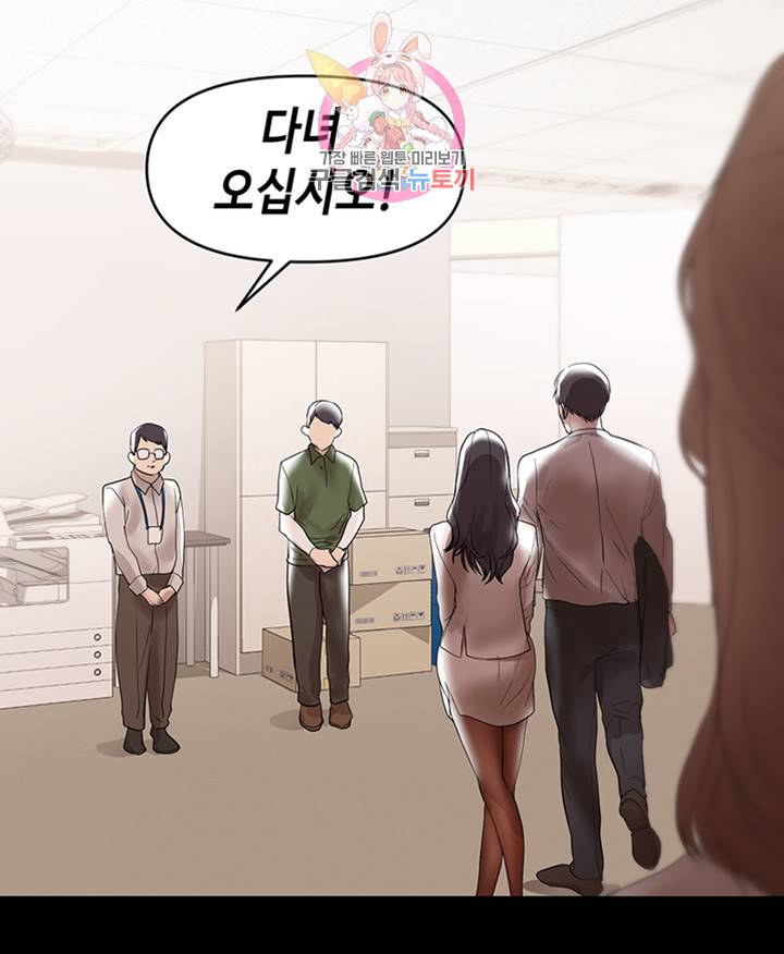 젖동냥 제9화 다른 남자의 이름에 흥분하는 아내 6