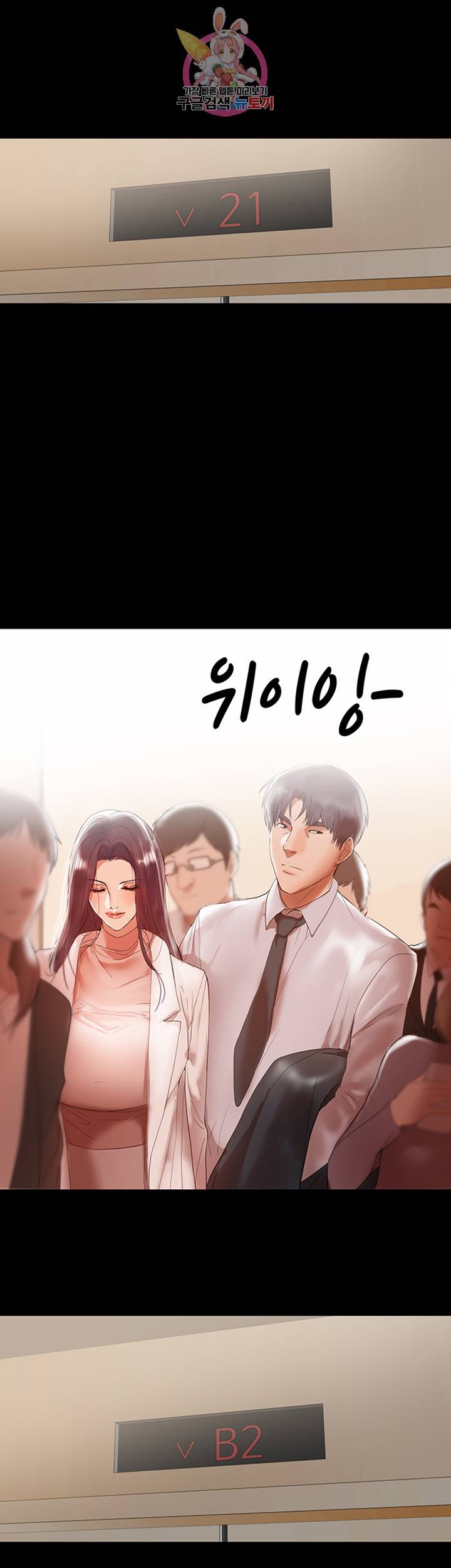 젖동냥 제9화 다른 남자의 이름에 흥분하는 아내 7