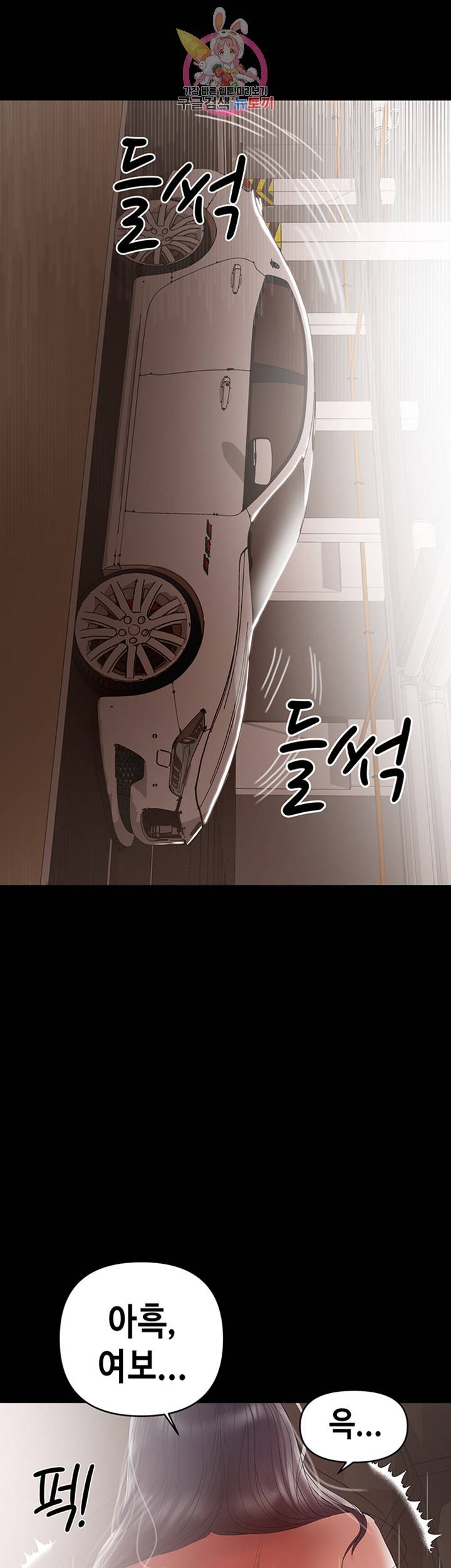 젖동냥 제9화 다른 남자의 이름에 흥분하는 아내 8