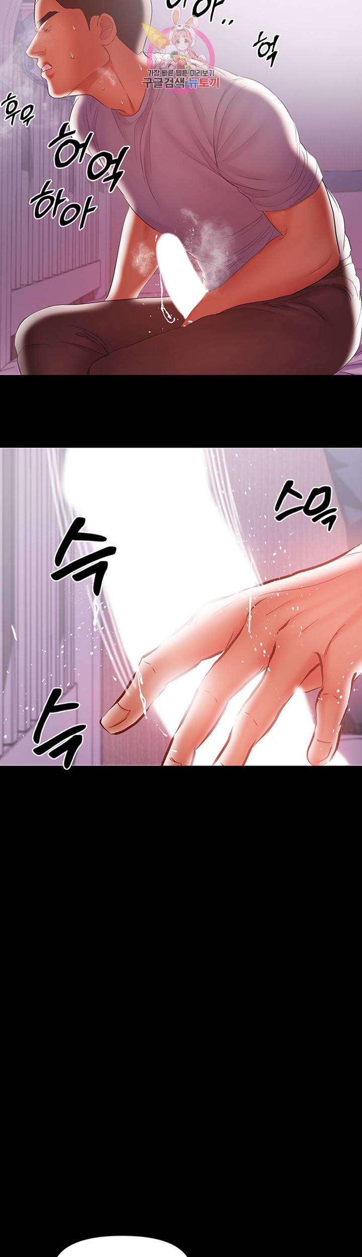 젖동냥 제19화 홀로 욕정을 달래는 왕구 2