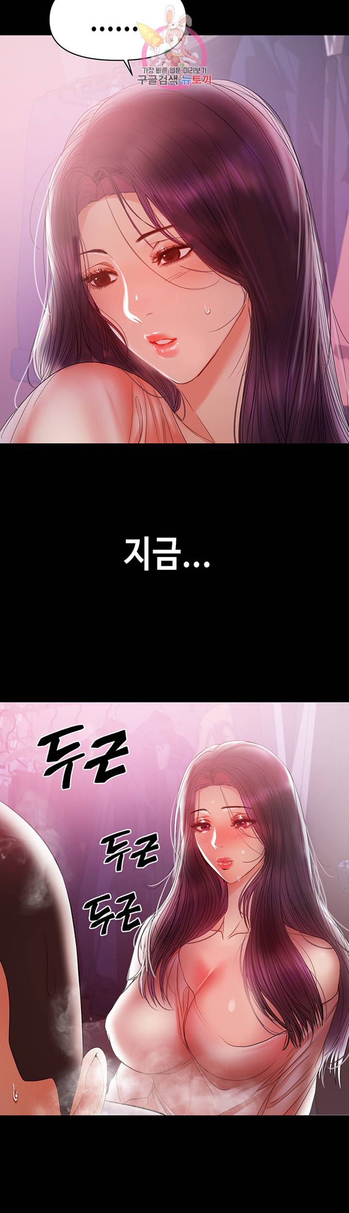 젖동냥 제19화 홀로 욕정을 달래는 왕구 3