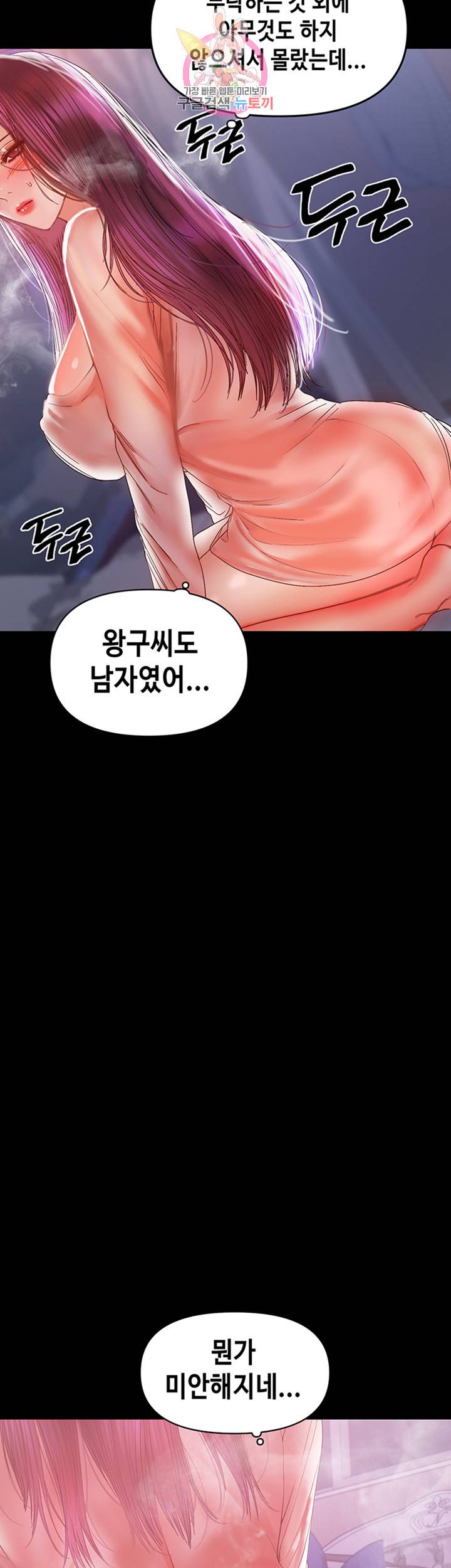 젖동냥 제19화 홀로 욕정을 달래는 왕구 5