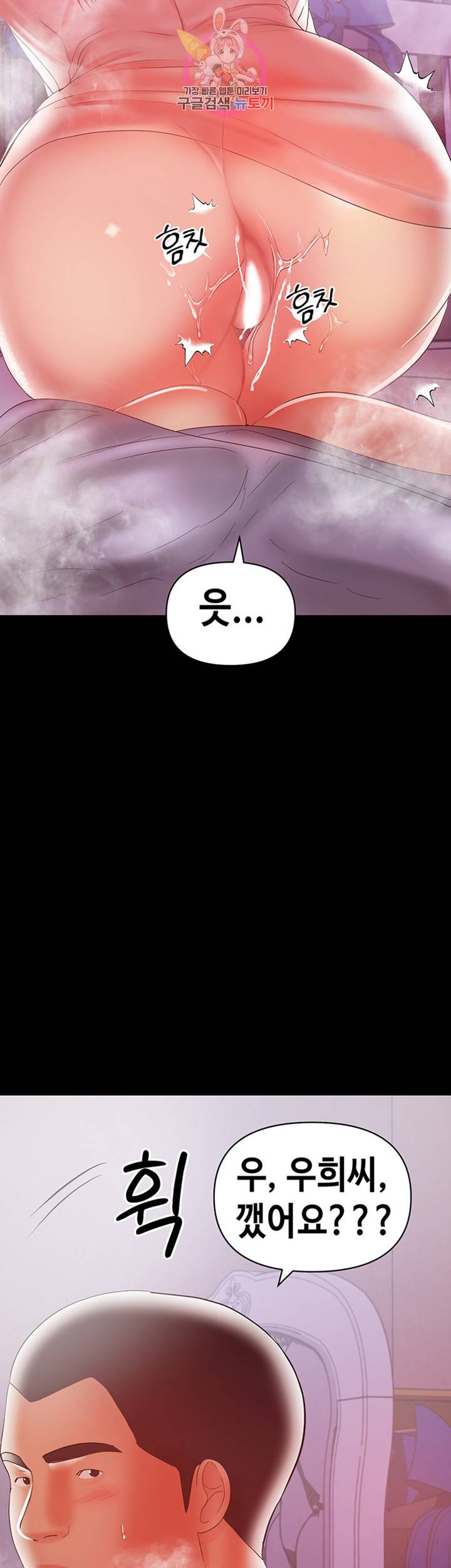 젖동냥 제19화 홀로 욕정을 달래는 왕구 6