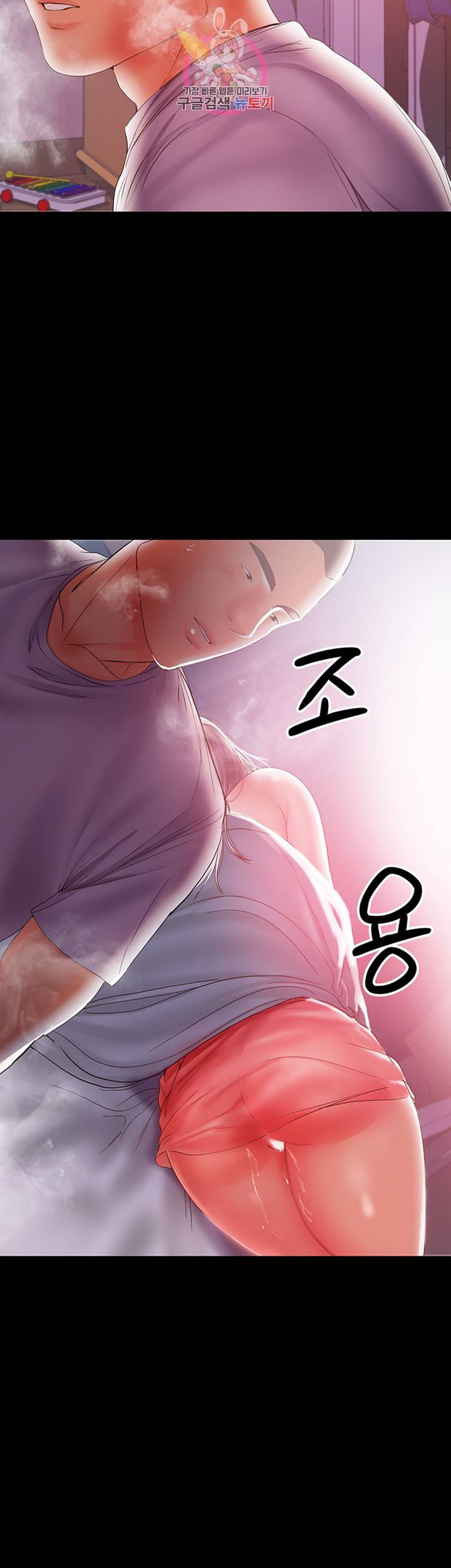 젖동냥 제19화 홀로 욕정을 달래는 왕구 7